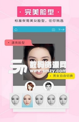 测测你是什么脸型拍照