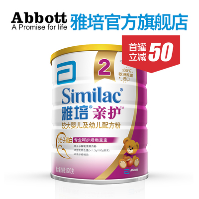 雅培奶粉官方旗舰店