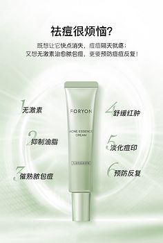 去痘痘的护肤品