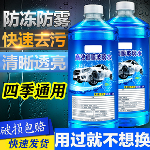 玻璃水什么牌子好