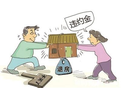 定金和违约金