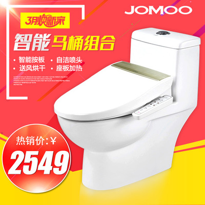 九牧智能马桶盖怎么样