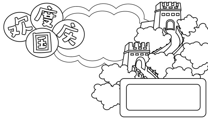 国庆节手抄报简笔画 国庆节手抄报简笔画