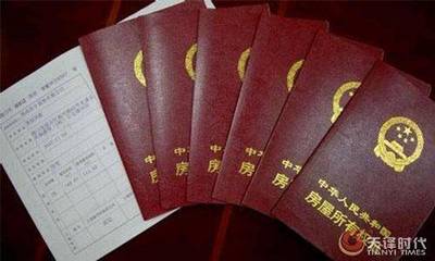房产证公证是什么意思