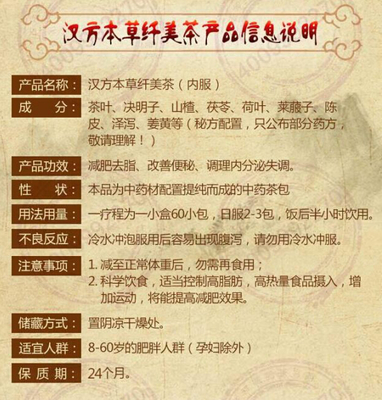 老中医减肥配方