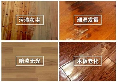 什么原因能使地板变黑