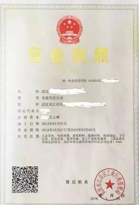 股东变更工商登记
