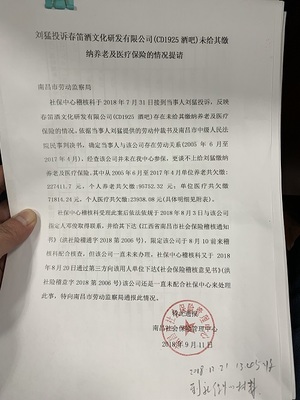 南昌劳动监察局