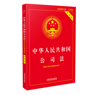 公司法司法解释