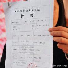 收到法院传票不去会怎么样