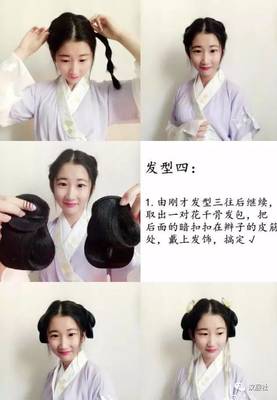 花千骨的发型怎么梳