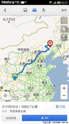 武汉到沈阳多少公里