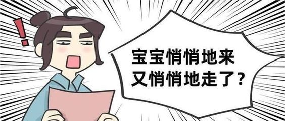 这个月没来例假