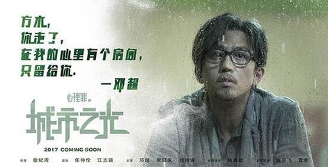 李易峰老炮儿剧照发型