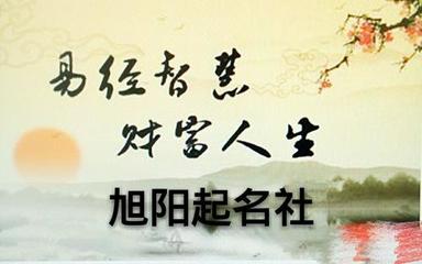 徐字起名男孩
