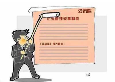 劳动合同期限规定