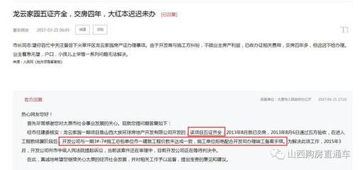 房产证下不来