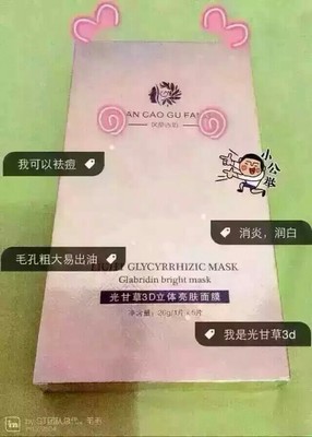 出油痘痘痘印面膜