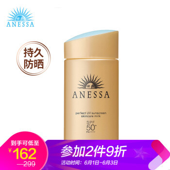 资生堂防晒霜哪款好