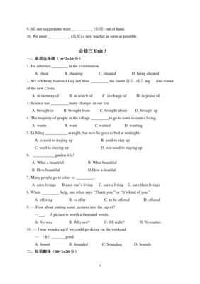 2020至2021期中试卷英语广东省