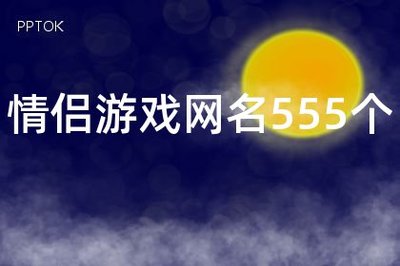 初夏的情侣网名另一半