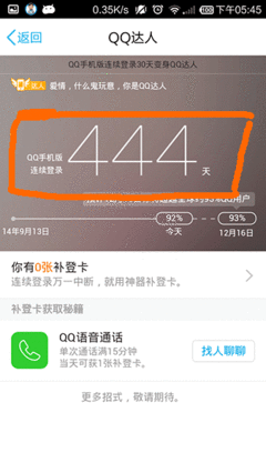 qq部落凶狼印记怎么得