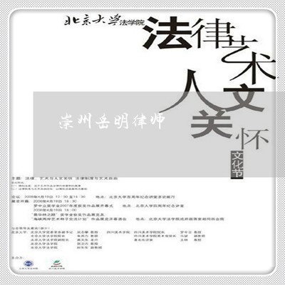 崇州律师事务所免费咨询