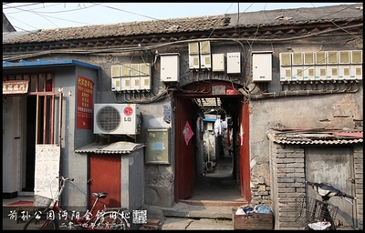 前孙公园胡同