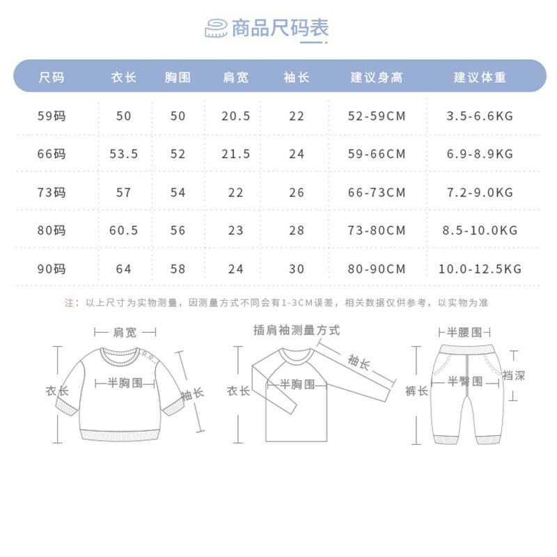 宝宝衣服尺寸