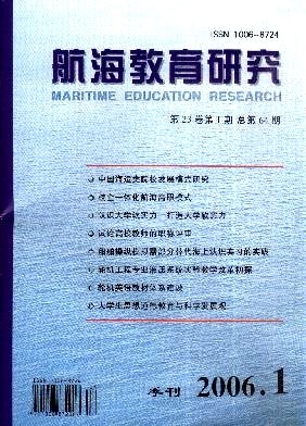 船舶模拟2006