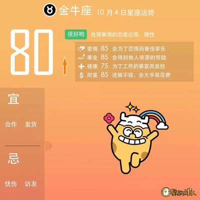 十月四日是什么星座