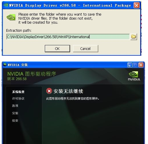 硬件无法安装驱动程序