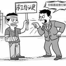 工作中被打伤算工伤吗