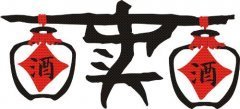 卖酒店铺起名