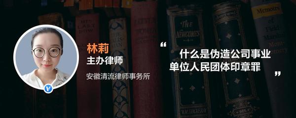 伪造公司印章罪司法解释