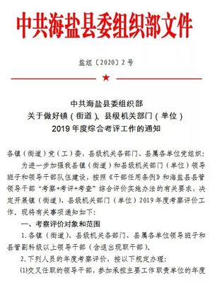 公务员法实施条例