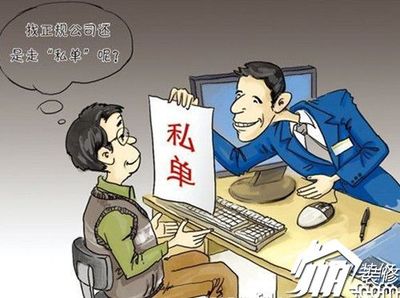 装修 投诉
