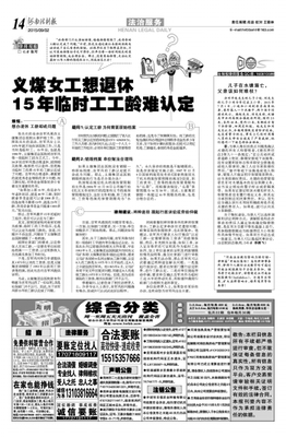 临时工算不算工龄