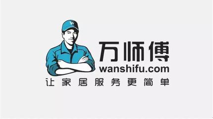 万师傅家具服务平台