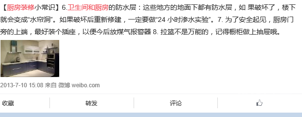 厨房铺完瓷砖楼下渗水