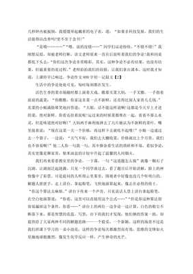 初一下第一单元争论作文怎么写