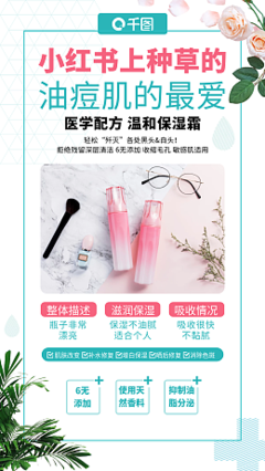修复痘痘疤痕的护肤品