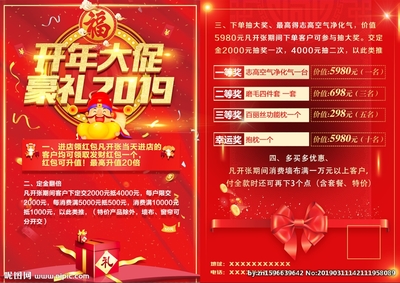 窗帘促销活动具体方案