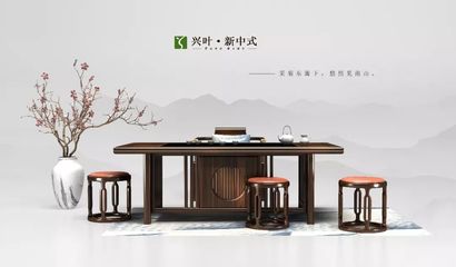 兴叶家具