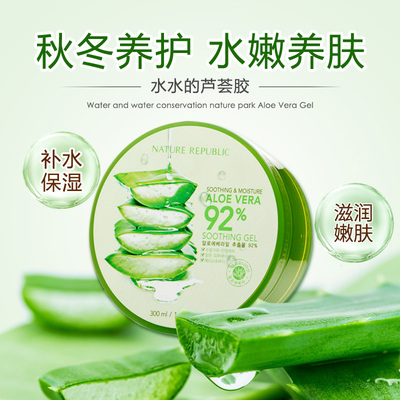 芦荟面膜的功效与作用