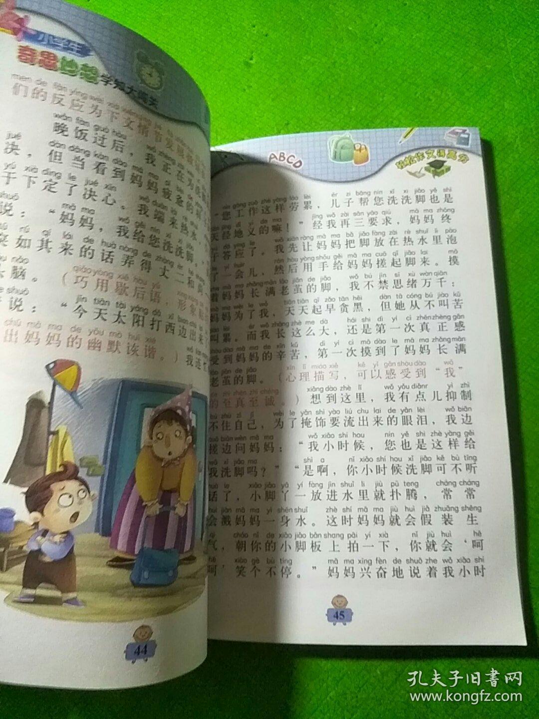 冲关作文怎么查成绩