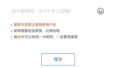 换网名
