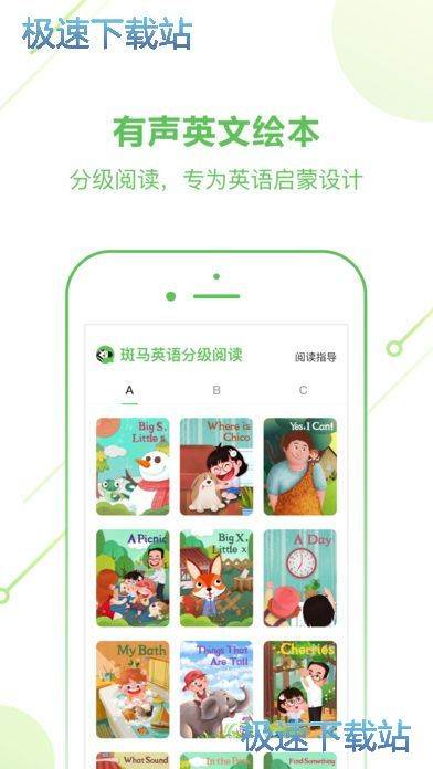 斑马英语课资源