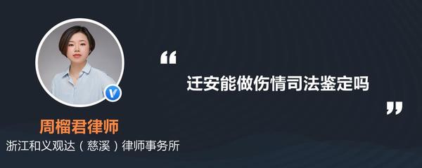 迁安律师事务所哪家好