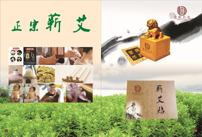 孕妇可以闻艾吗